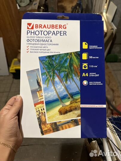 Фотобумага