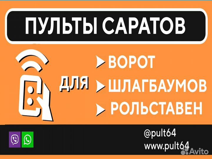 Пульт для came Новый. Гарантия. Программированиие