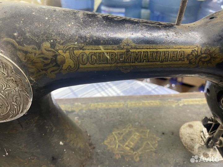 Швейная машинка зингер