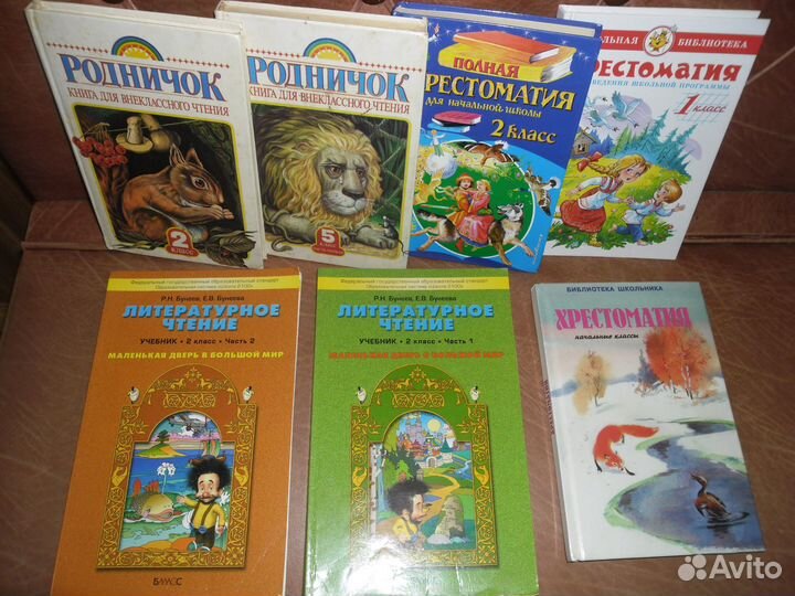 Детские книги и учебники для начальной школы