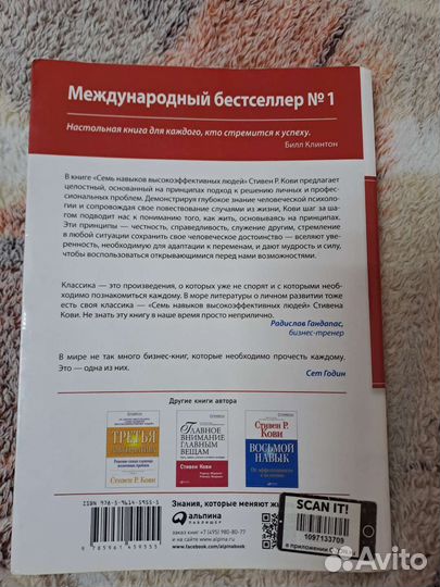 7 навыков высокоэффективных людей