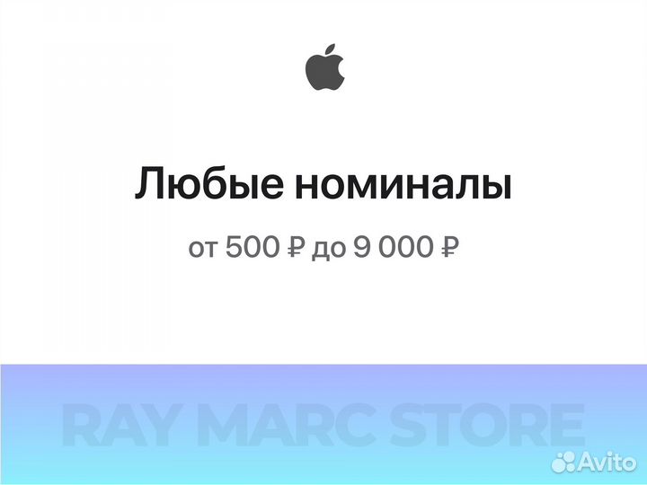 Карта пополнения Apple ID iTunes App Store