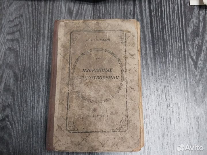 Антикварные книги