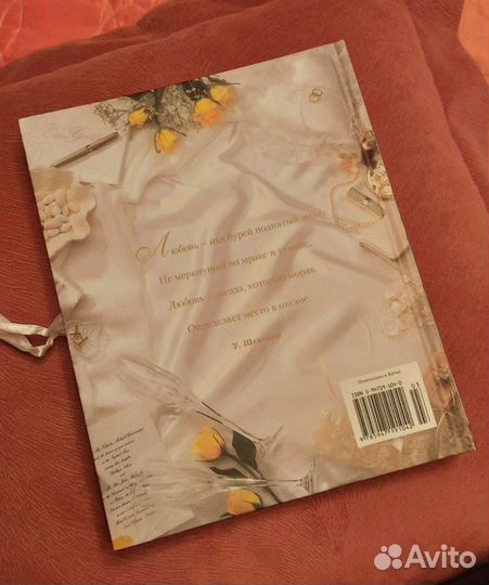 Свадебный фотоальбом