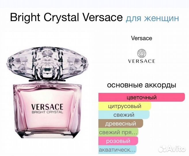 Versace bright crystal