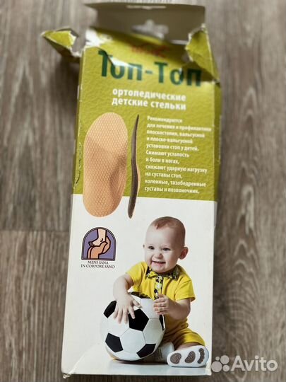 Ортопедические детские стельки