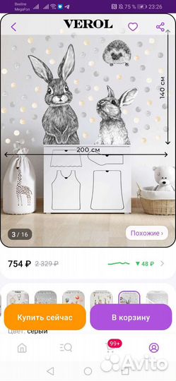 Интерьерные наклейки