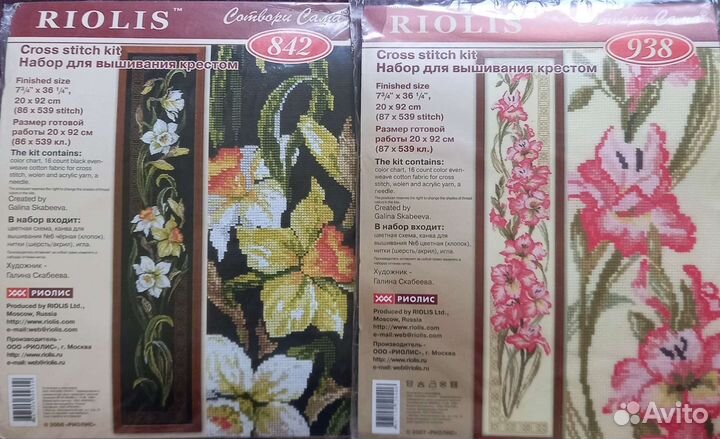 Наборы для вышивания Риолис (нитки шерсть/акрил)