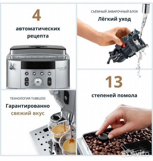 Кофемашина delonghi magnifica s