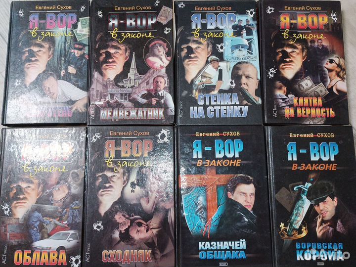 Книги Евгений Сухов