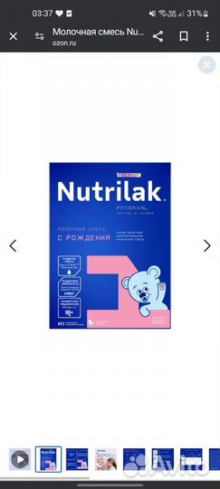 Продам смесь и памперсы