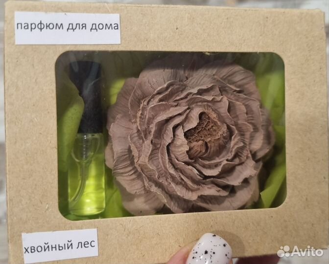 Ароматизатор для дома