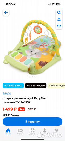 Музыкальный игровой коврик