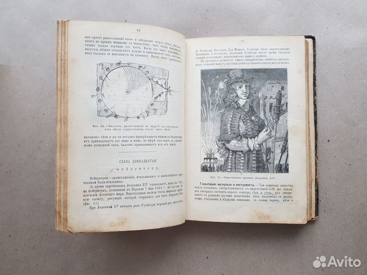 Книга антикварная Ручной Труд 1890 г