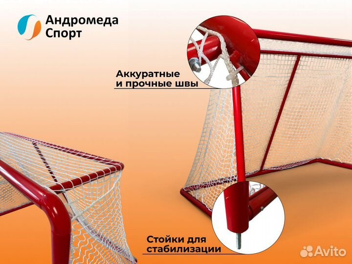 Хоккейные ворота игровые с сеткой