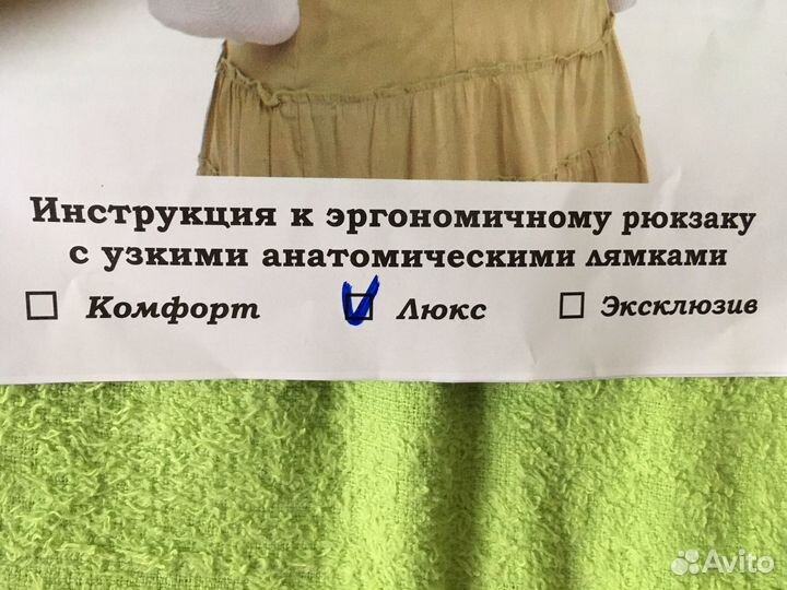 Слинг шарфовый рюкзакомай