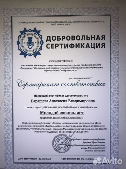 Репетитор начальных классов/Подготовка к школе