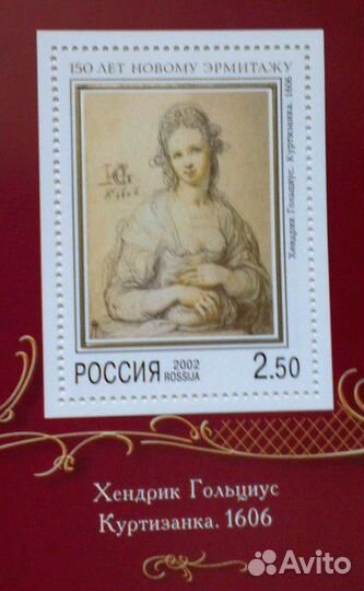 Буклет. 150 лет Новому Эрмитажу 2002 г