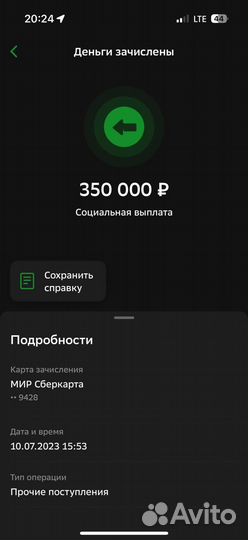 Бизнес план для соцконтракта