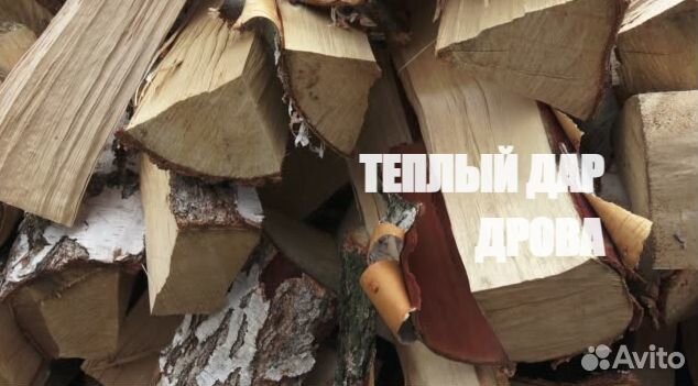 Дрова сухие