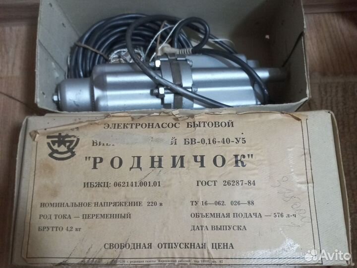 Насос Родничок