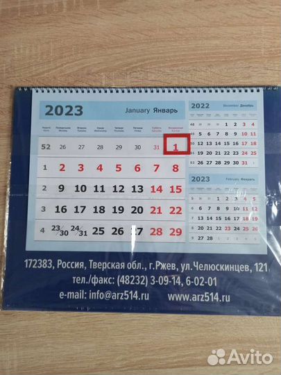 Календарь настенный Авиация 514 арз Ржев