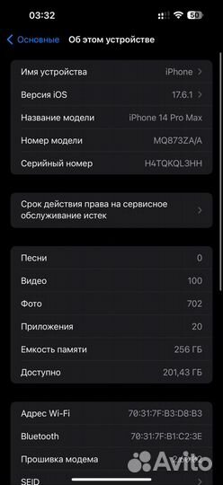 iPhone 14 Pro Max, 256 ГБ