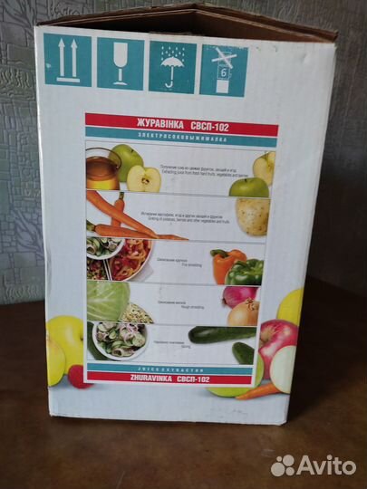 Соковыжималка Журавинка свсп-102