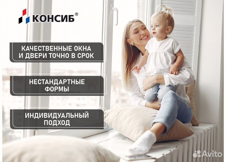 Панорамные окна, окна пластиковые, под заказ