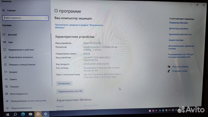 Ноутбук DNS i7,8GB,500GB SSD