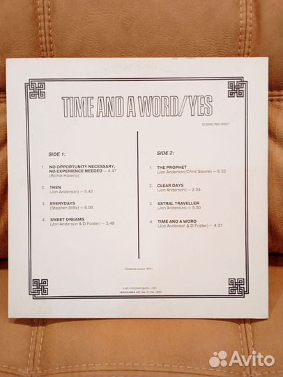 Виниловая пластинка YES