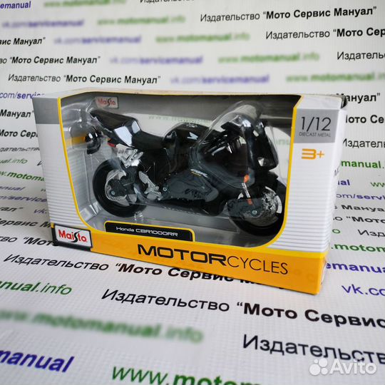 Honda CBR1000rr (2004-2007) Модель мотоцикла 1:12