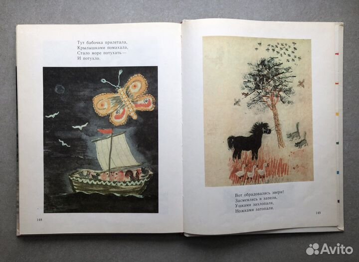 Детские книги СССР