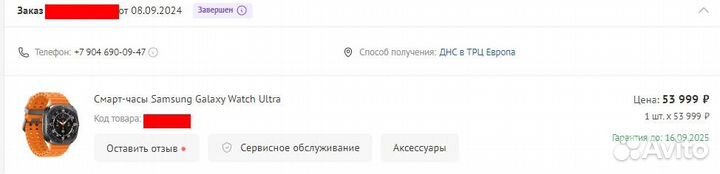 Смарт-часы Samsung Galaxy Watch Ultra