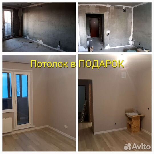 Ремонт квартир и других помещений