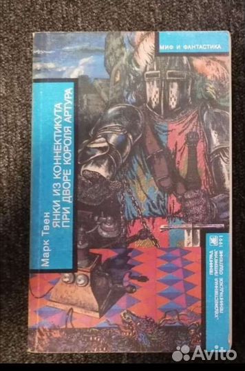 Фантастика