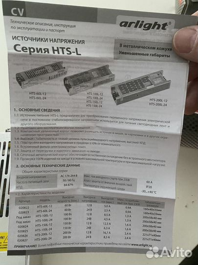 Блок питания HTS-150L-12