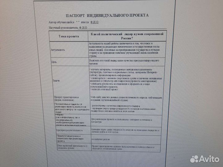 Проект