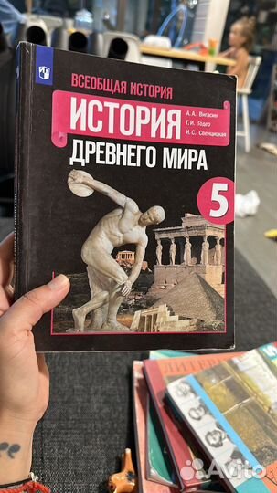 Учебники 4 и 5 класс