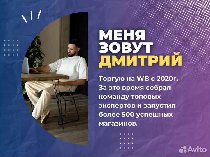 Партнер для бизнеса на платформе Wildberries