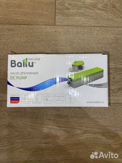 Насос дренажный