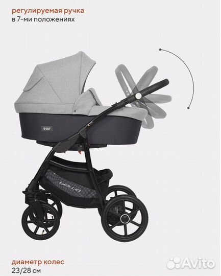 Коляска 3 в 1