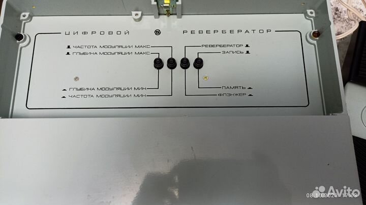 Гитарный процессор эффектов