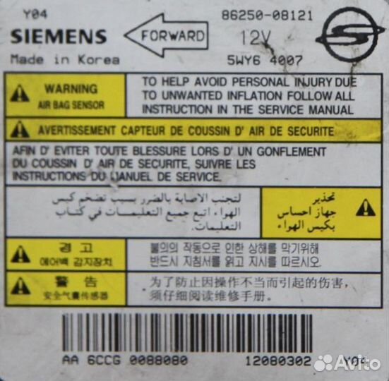 Блок управления AIR BAG SsangYong Rexton (Y250) I