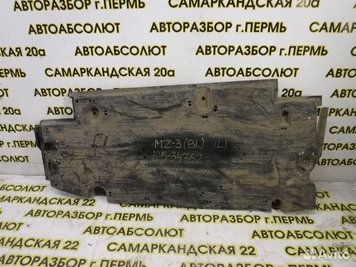 Защита антигравийная Mazda Mazda 3 (BL) 2008-2013