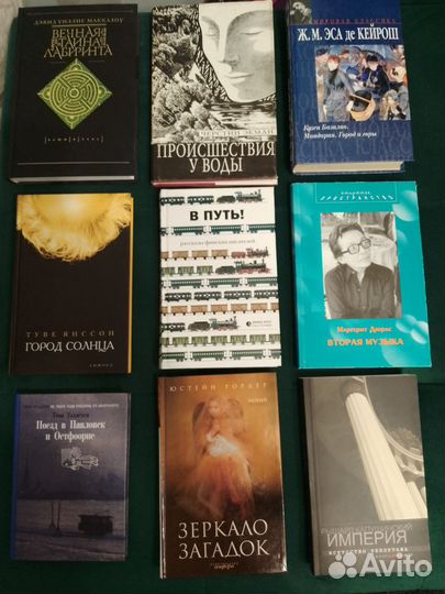 Книги разных жанров