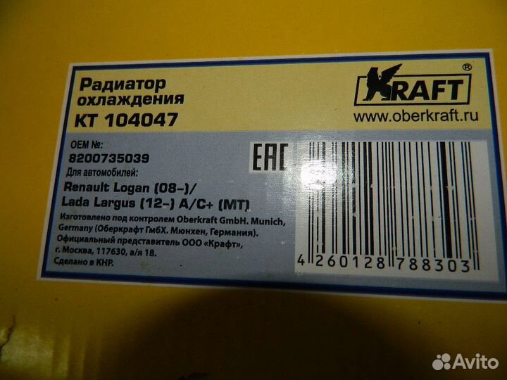 Радиатор охлаждения лада ларгус 1 логан