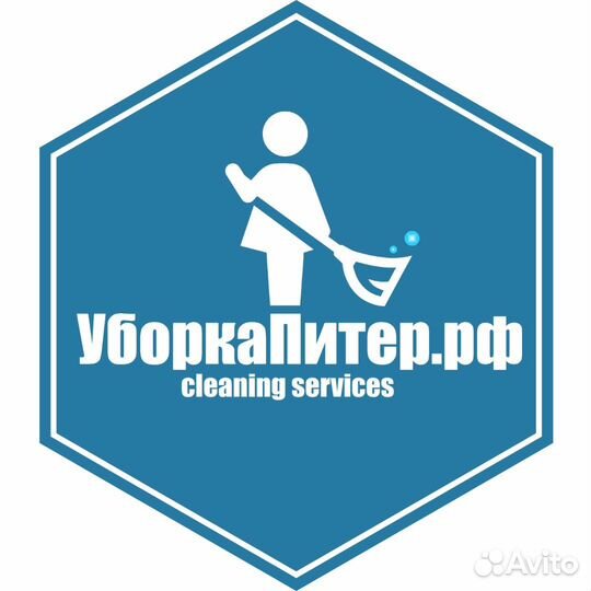 Уборка квартир и домов после ремонта