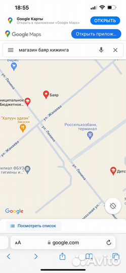 Магазин Баяр