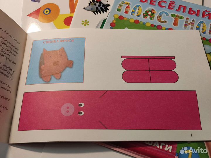 Поделки, пособия